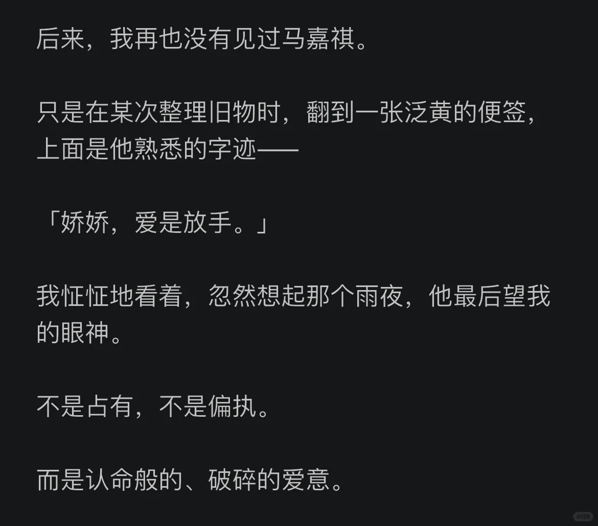 祺我｜娇娇 别放开爸爸的手