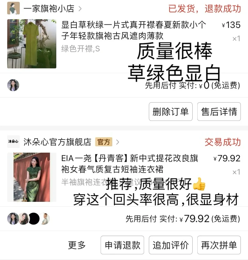 女大学生pxx好物购物分享🔗2