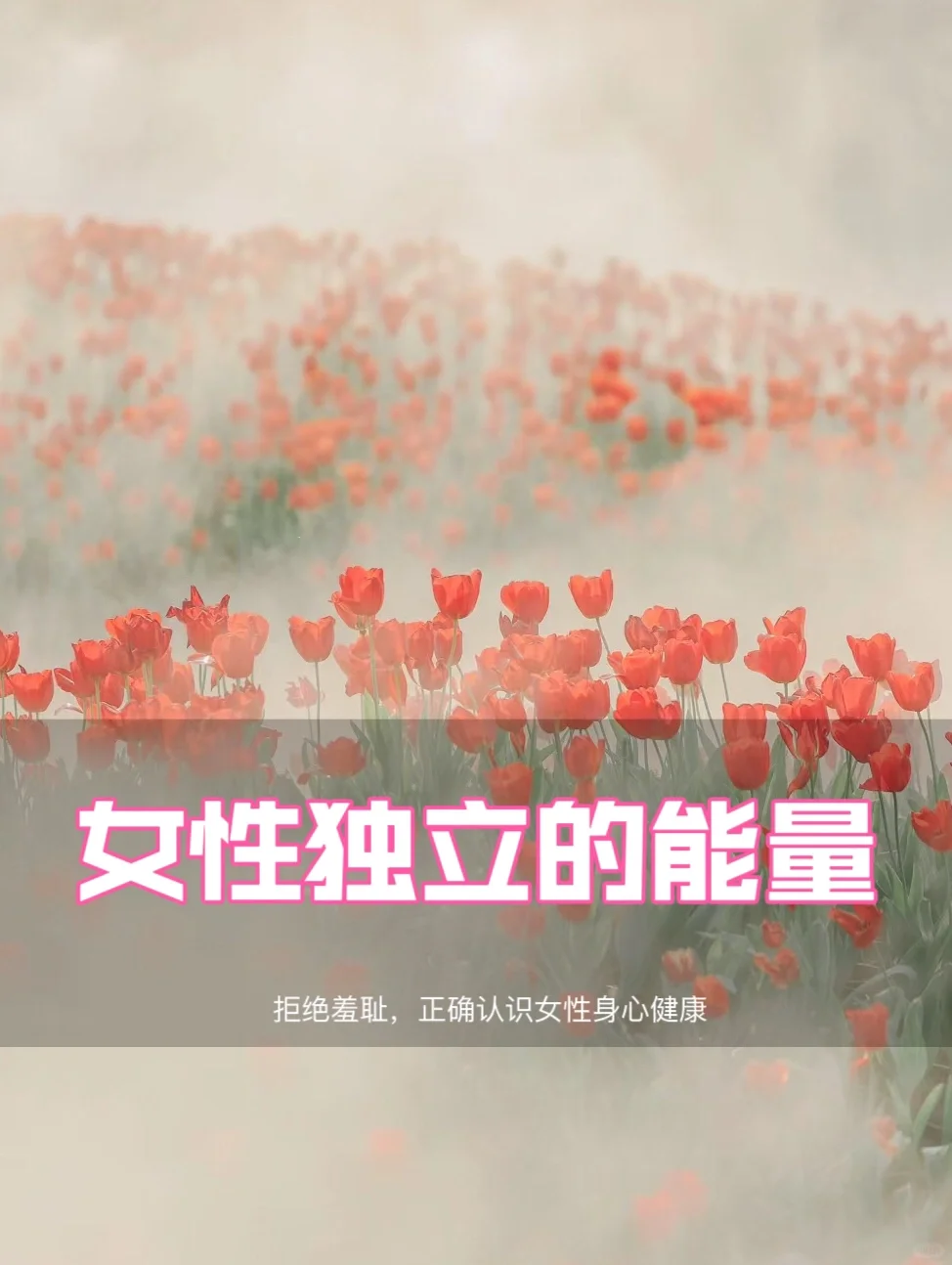 女性天然的疗愈能量