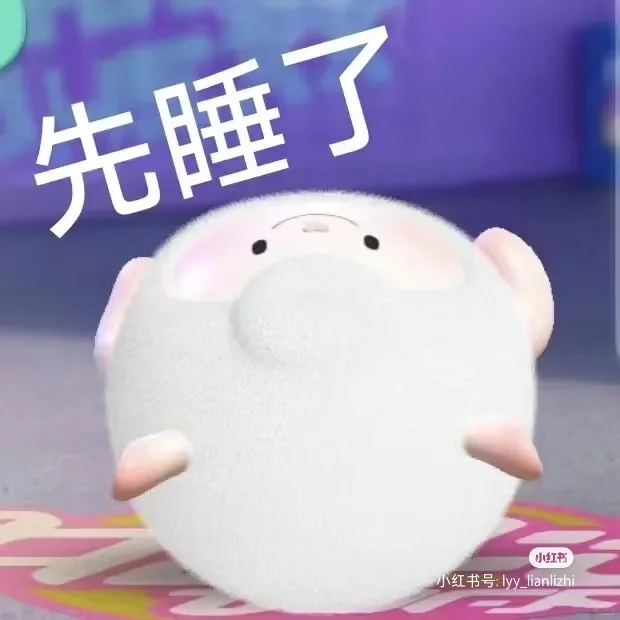 可爱表情包合集来啦！