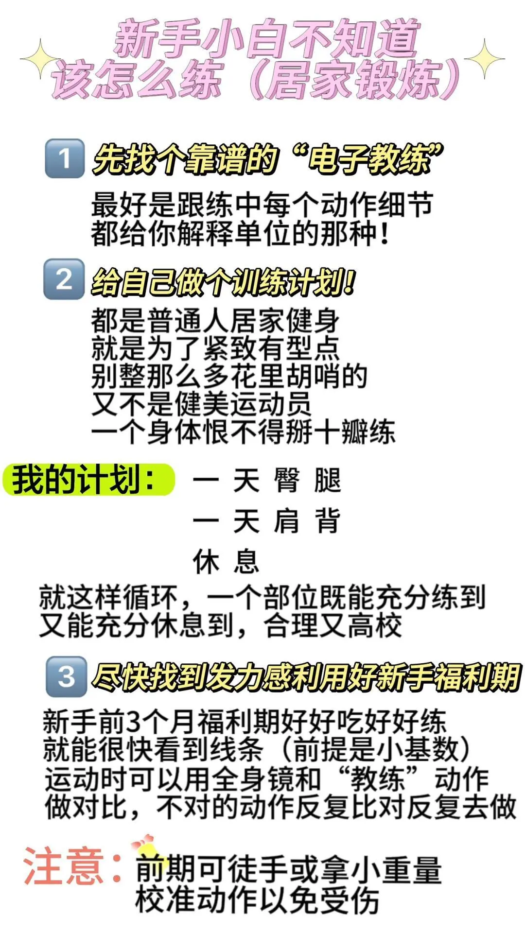 居家练成这样真的一点都不难❗❗❗