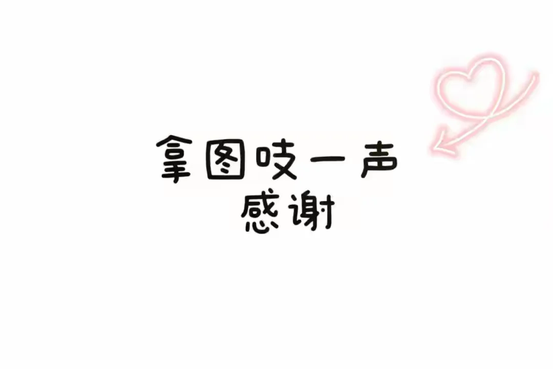 嗨！该换图像了！试试这些吧！清新脱俗的图像