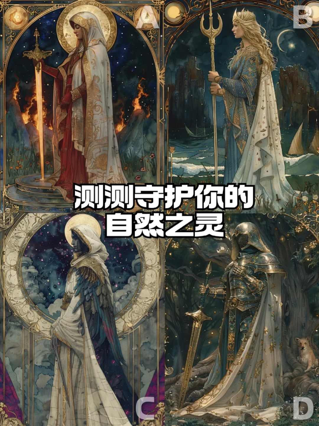 Omg！我的守护自然之灵居然是…