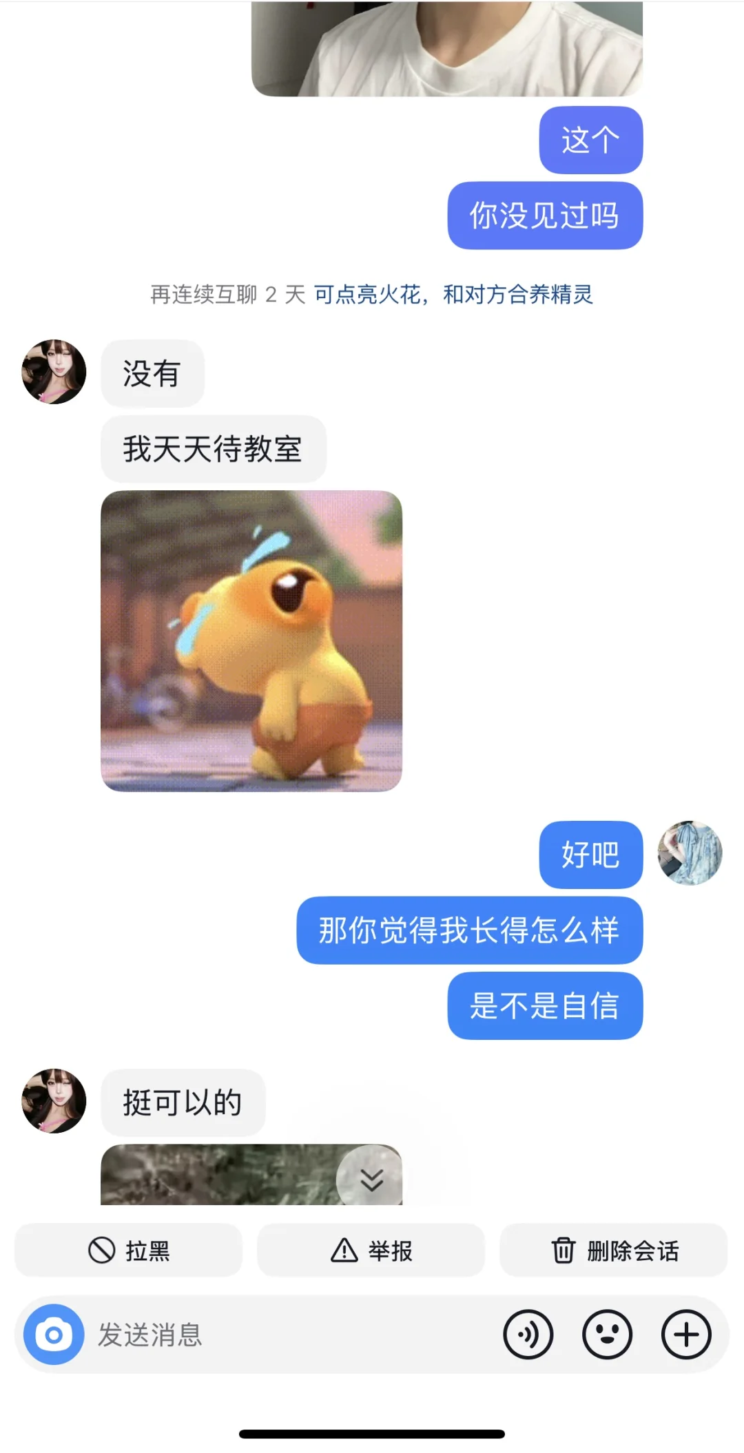 青春期的女生真的很容易心动