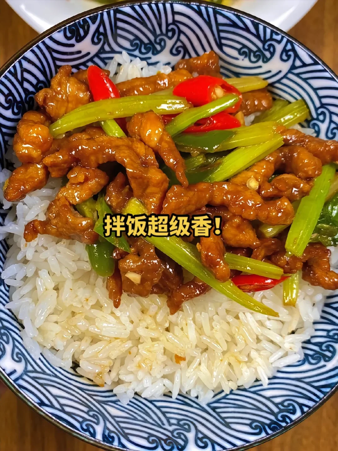 芹菜炒肉丝 鲜香味美
