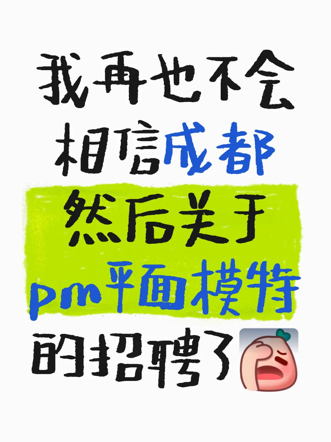 差点把我兜里的钱骗走了