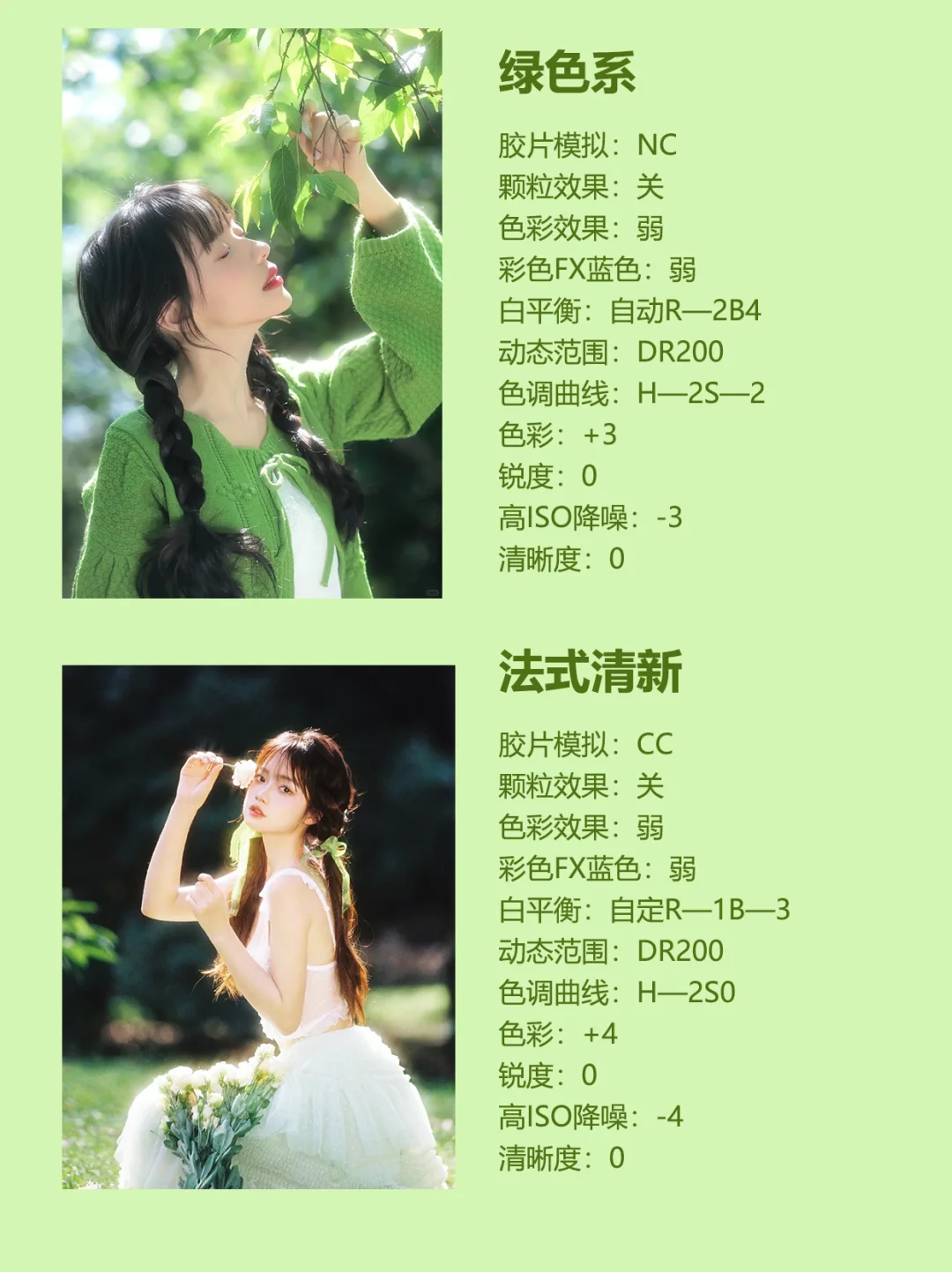 富士拍人像真无敌了❗❗附相机直出调色参数❗