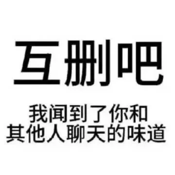 成年人才能用的表情包🤤