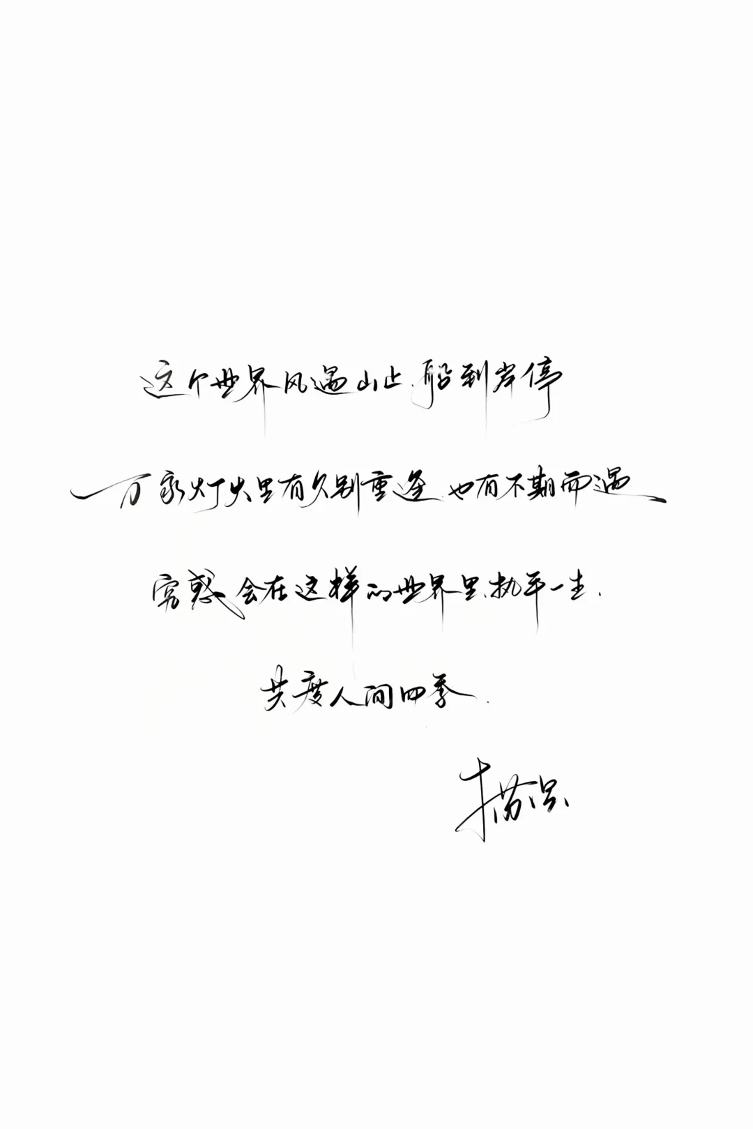 把木灵签绘墙扣下来做壁纸！