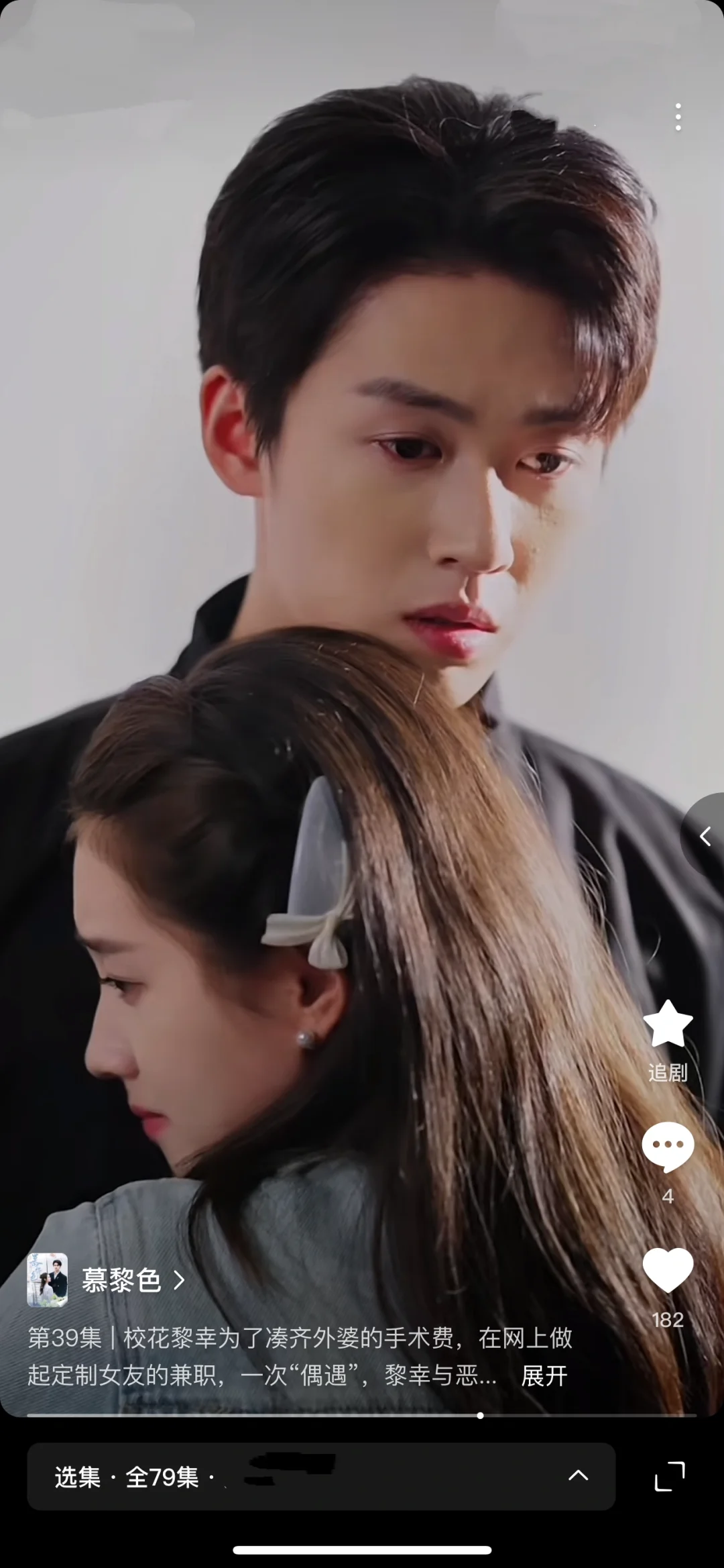 慕黎色简介炸骗 爱看男帅女美但剧很单薄