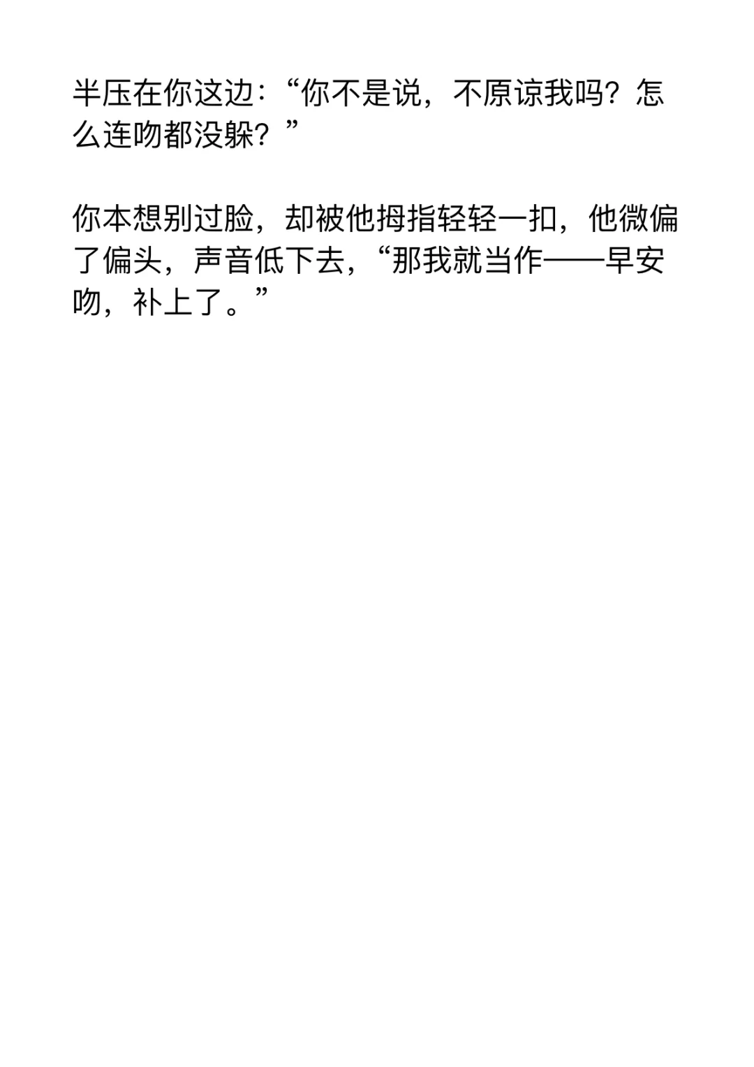 冷战的话顾时夜会用美人计勾引你