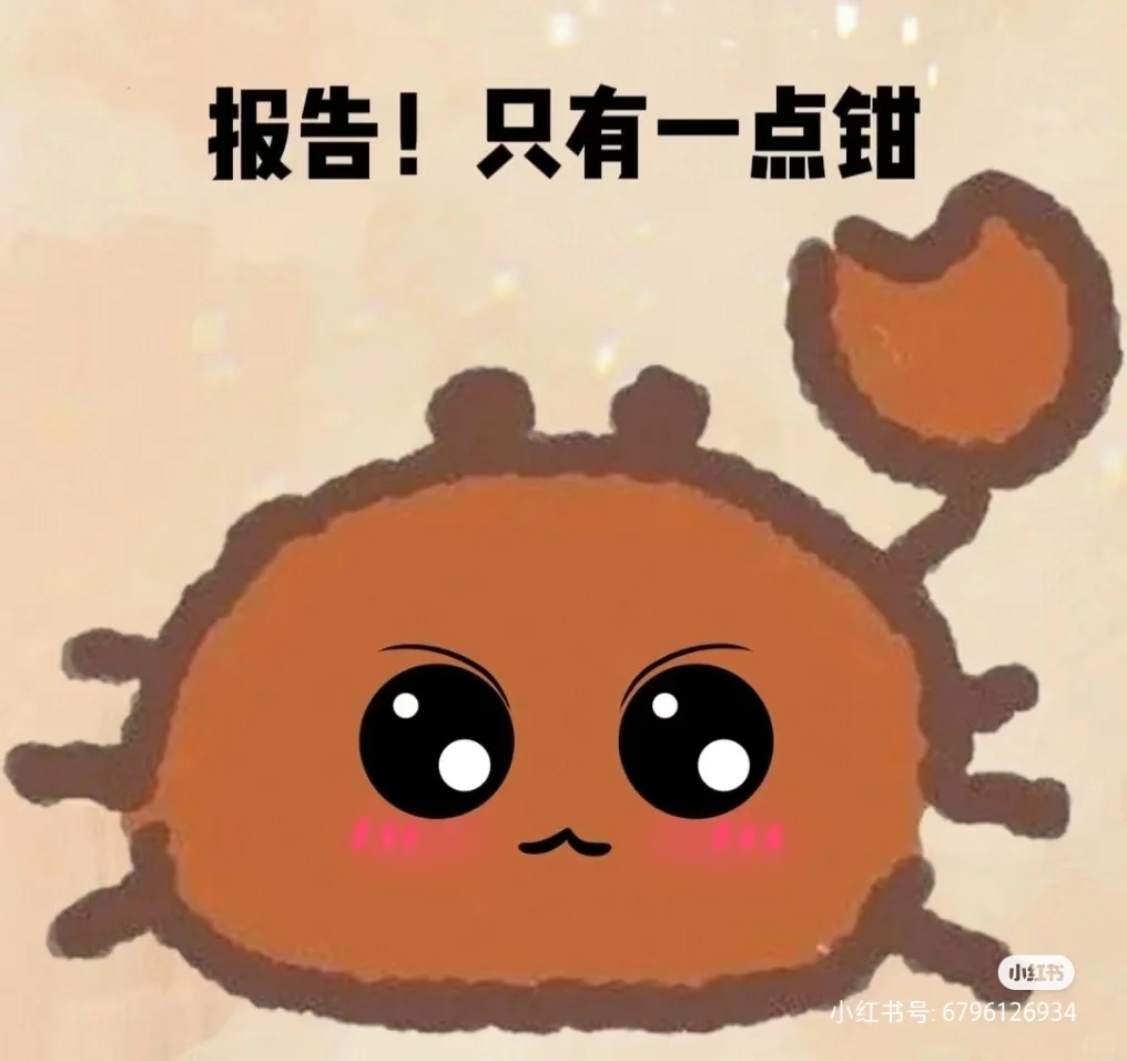 可爱表情包合集来啦！