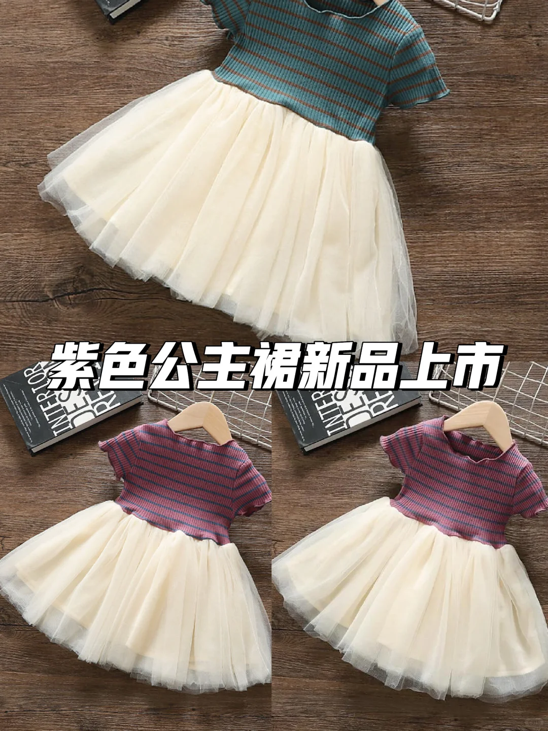 公主殿下的夏日礼服