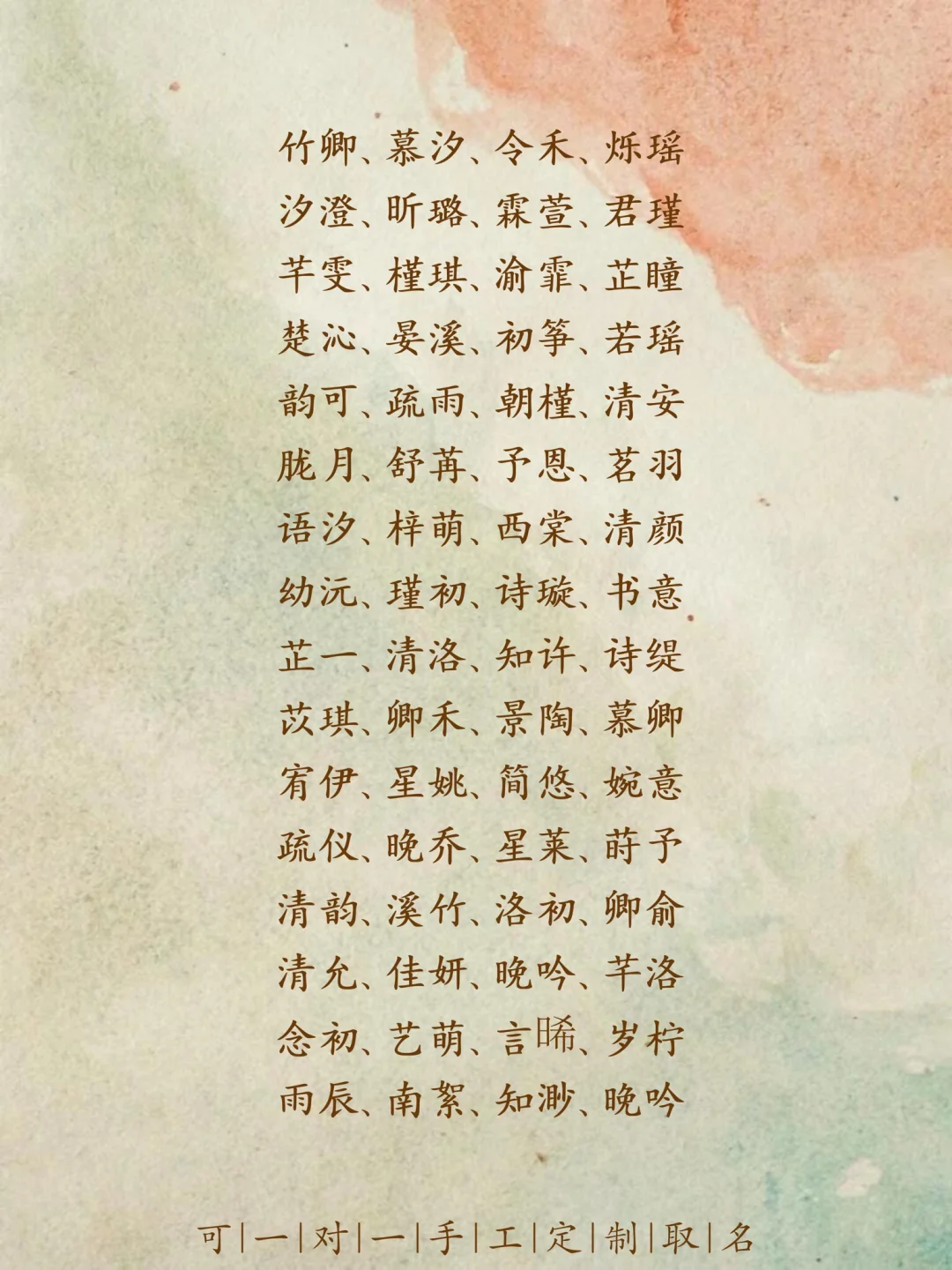神明少女般甜到尖叫的女孩名