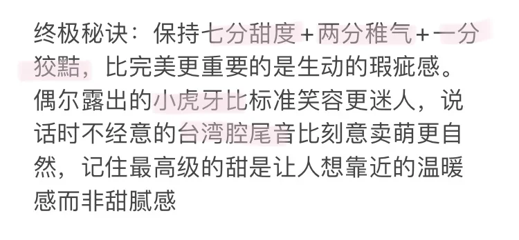 小说女主养成之如何变成甜妹～