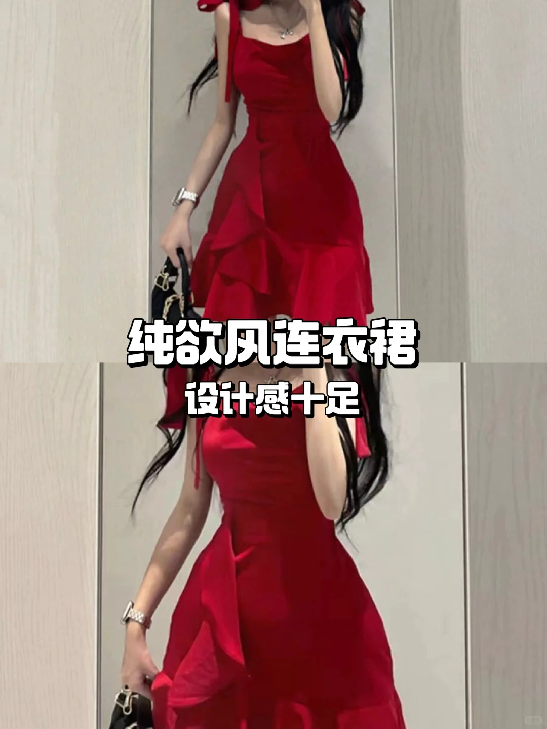 美疯了这条红裙子！！！