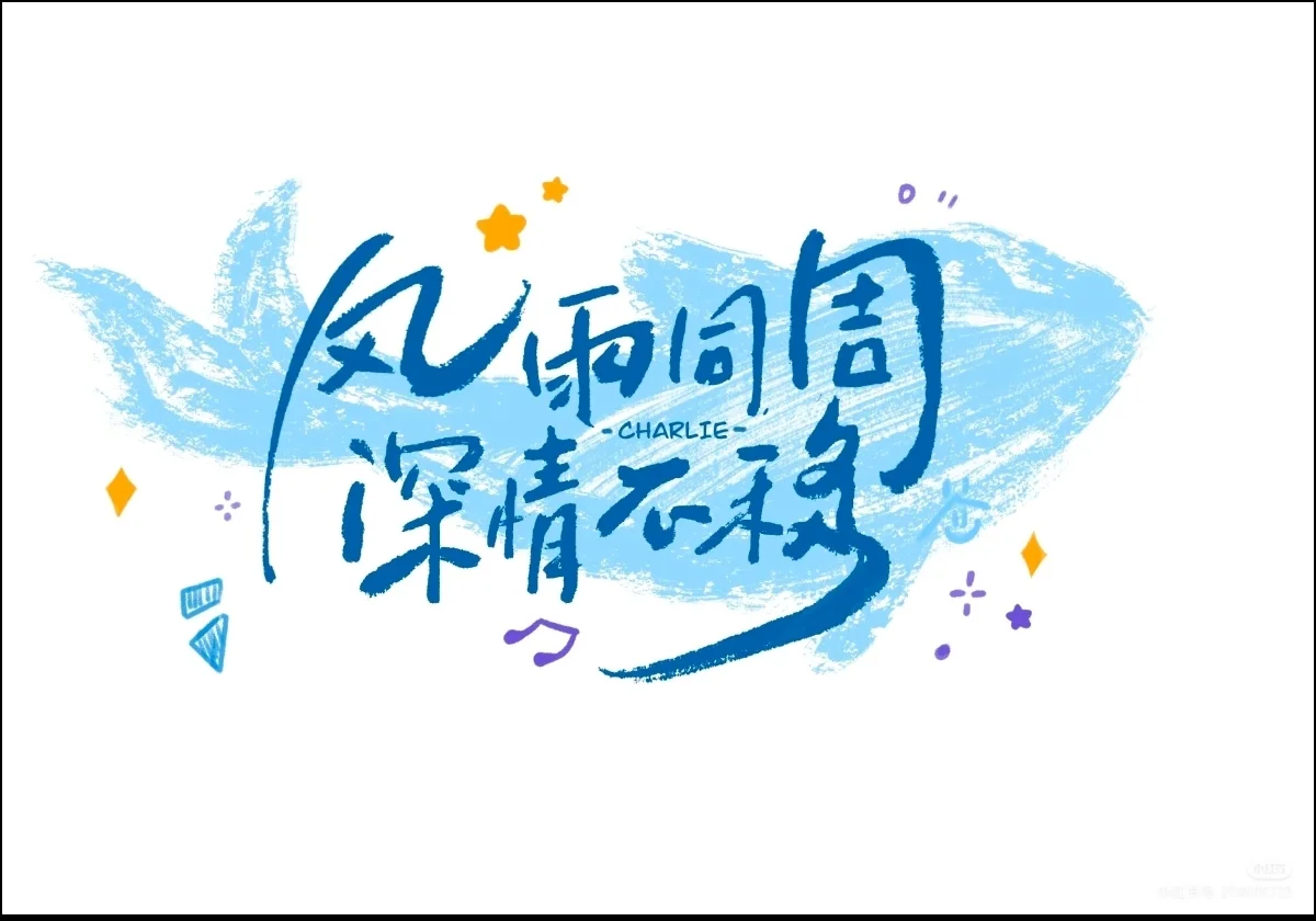 周深平板壁纸😀