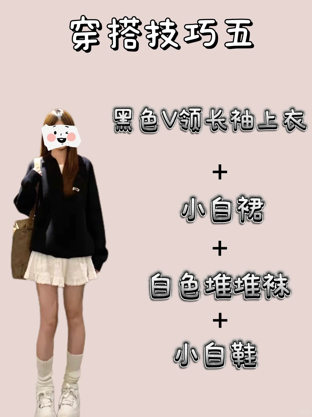 有人懂吗，一衣多穿，小白裙系列，简直无敌