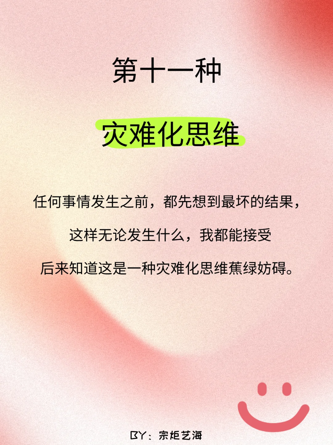 99.99%的人都不知道，这些你看来正确的行为