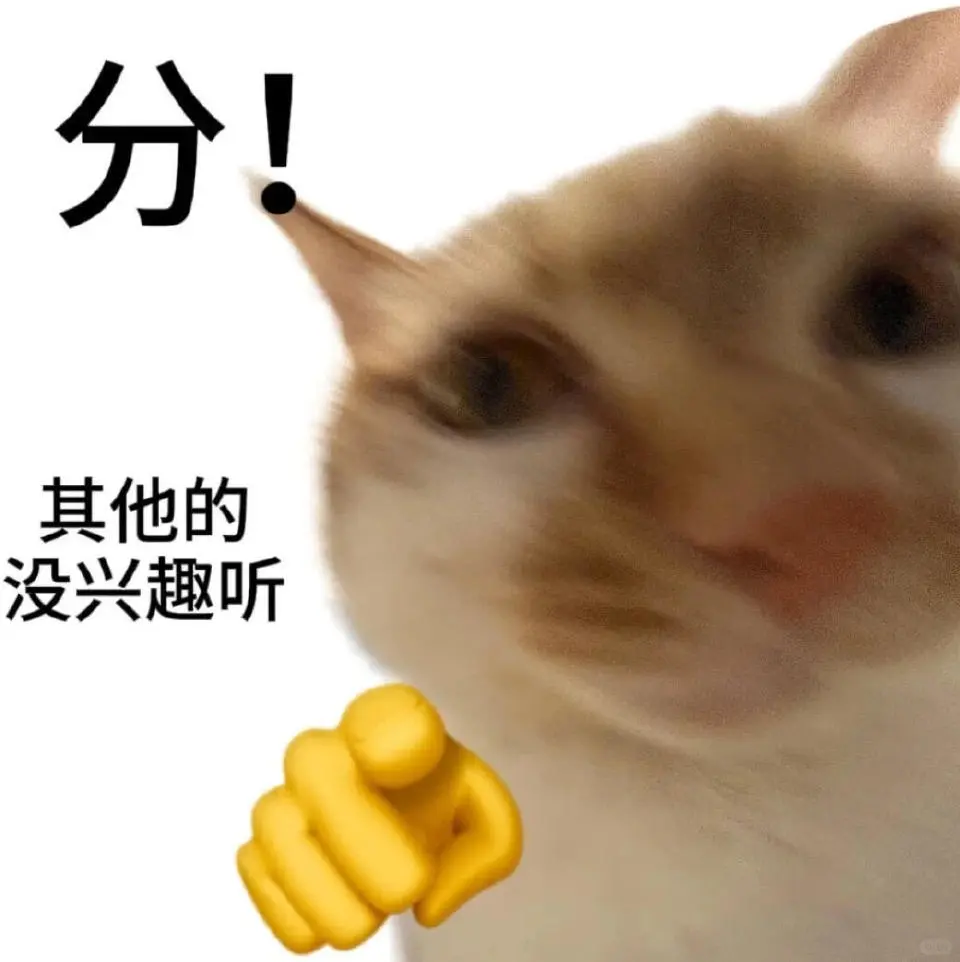 一些很难拒绝的表情包