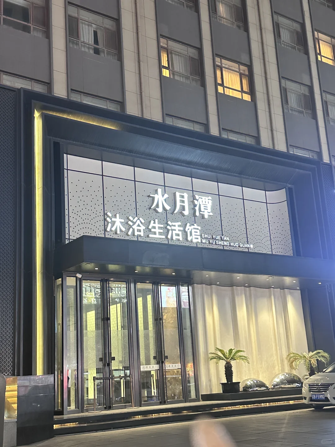 今天是休闲的睡袍女孩～