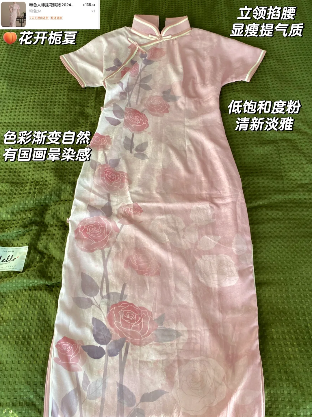 呕心沥血整理的旗袍测评合集