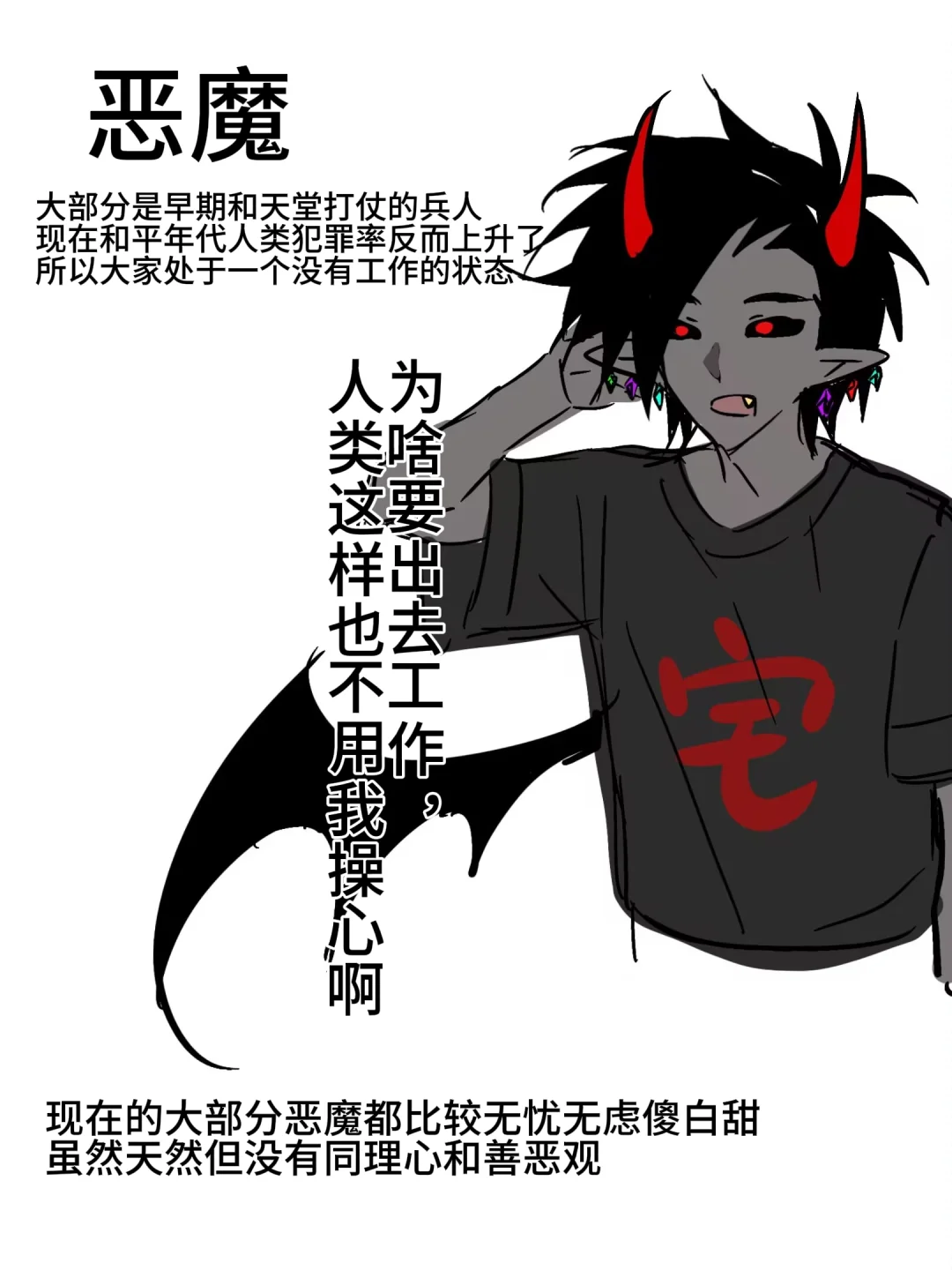 如果是我会怎么创作天使和恶魔