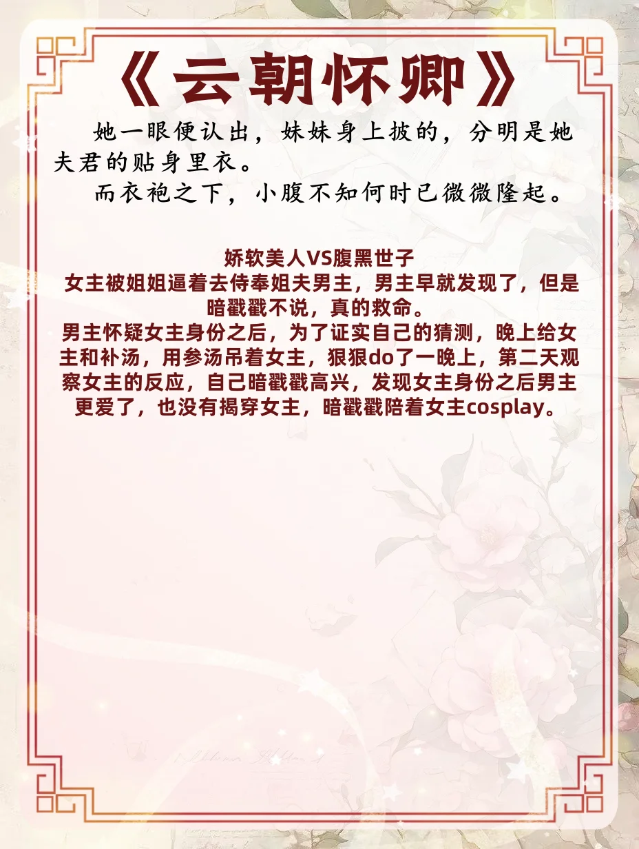 【古言甜文】身娇体软小美人&凶神恶煞狼狗