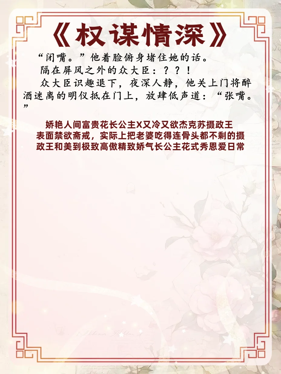 【古言甜文】身娇体软小美人&凶神恶煞狼狗