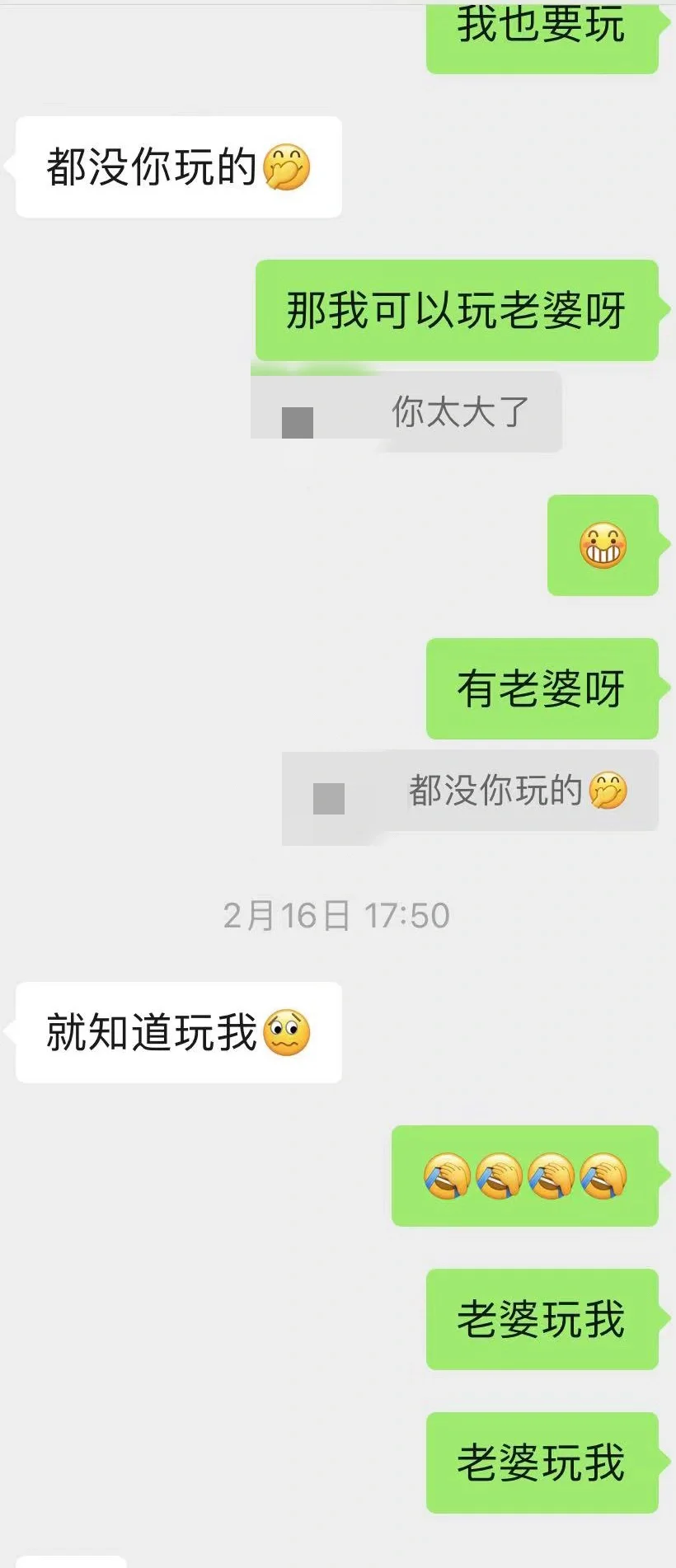这个老公会原谅吗？