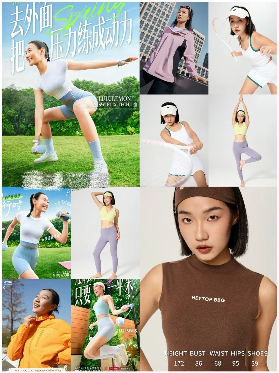广州运动服装女模