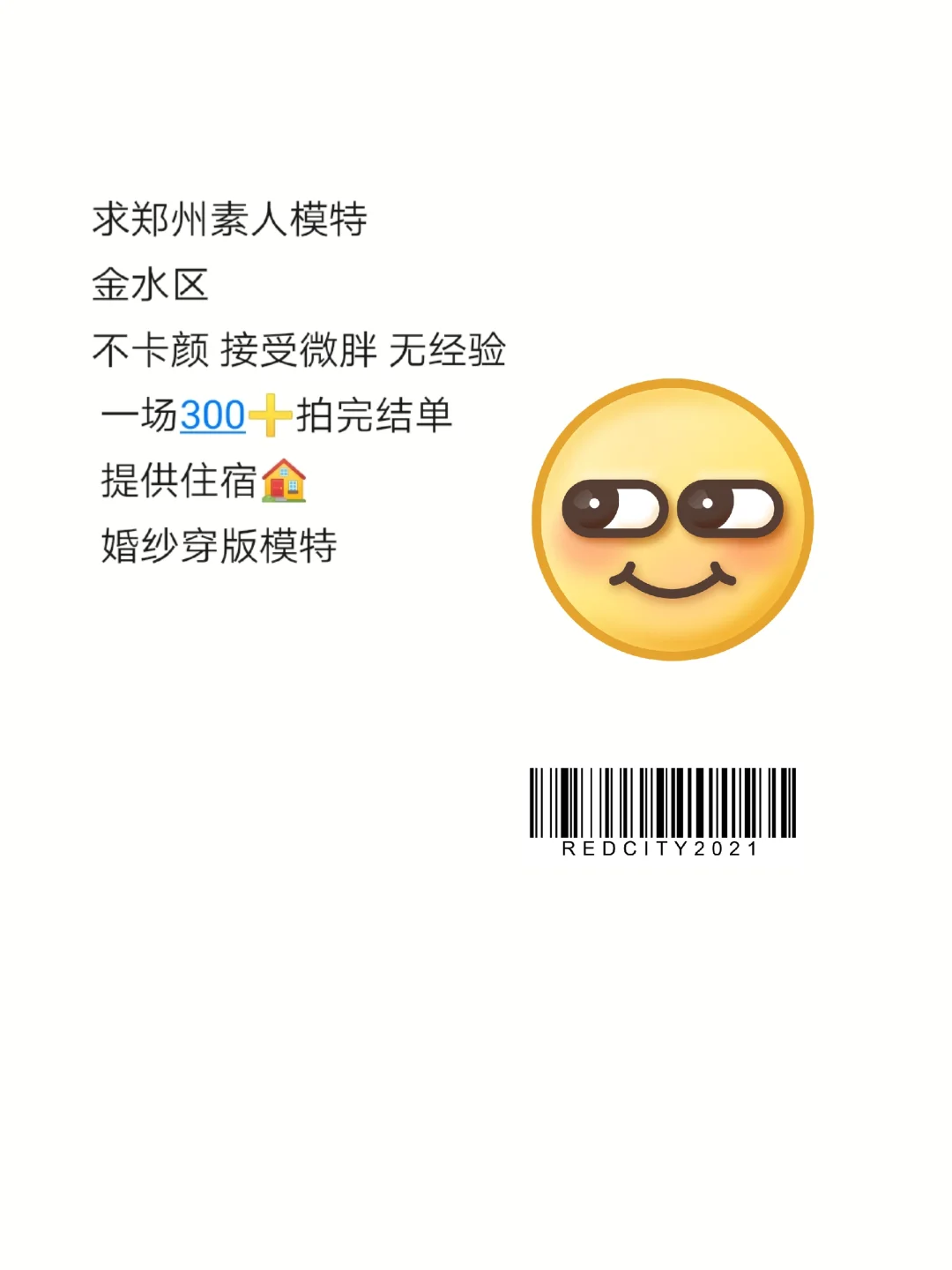 郑州 靠谱 ⑤套路