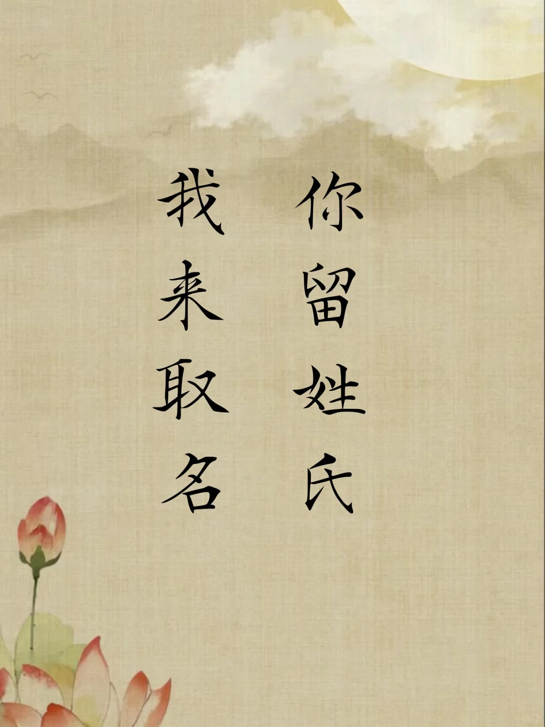 李商隐笔下甜到尖叫的女孩名