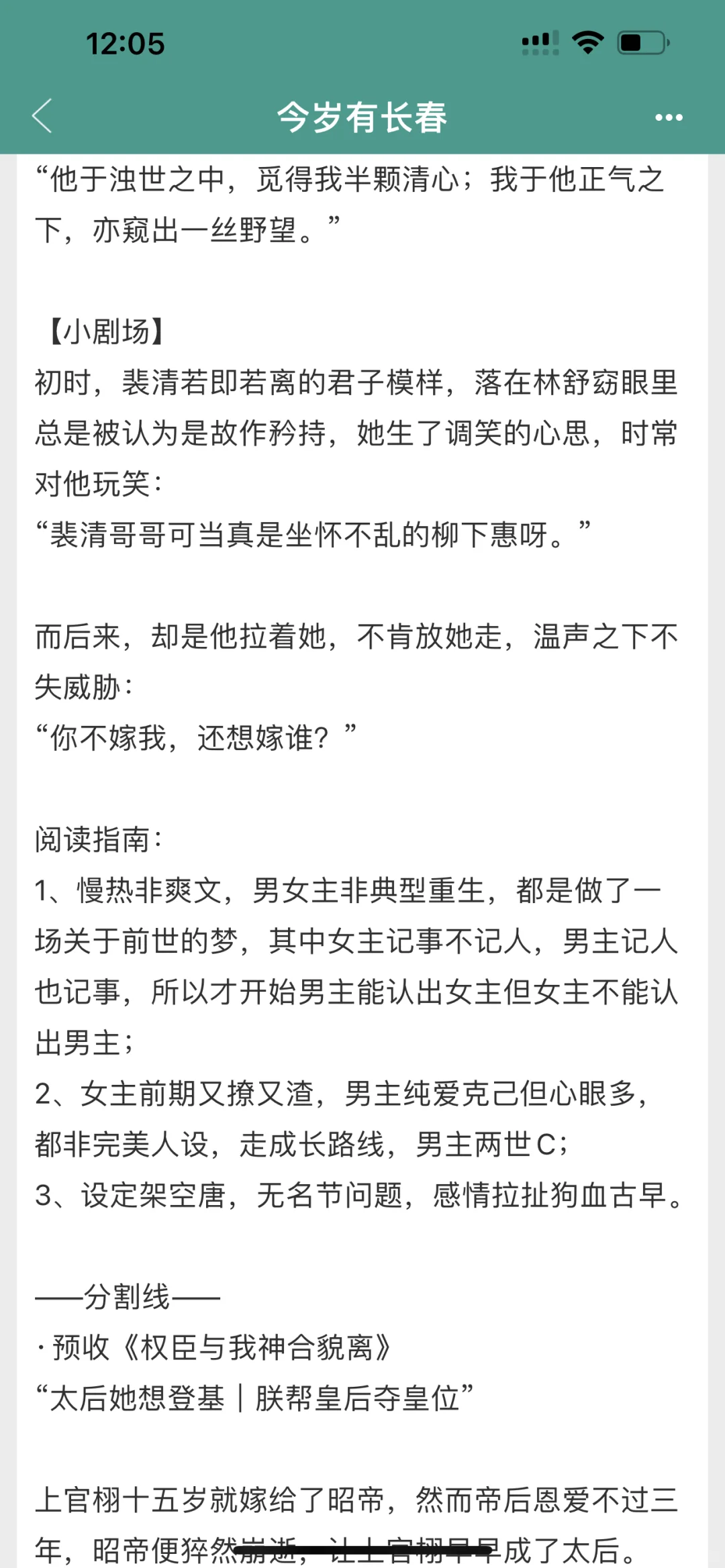 哇哦，第一次见男主说不要了！