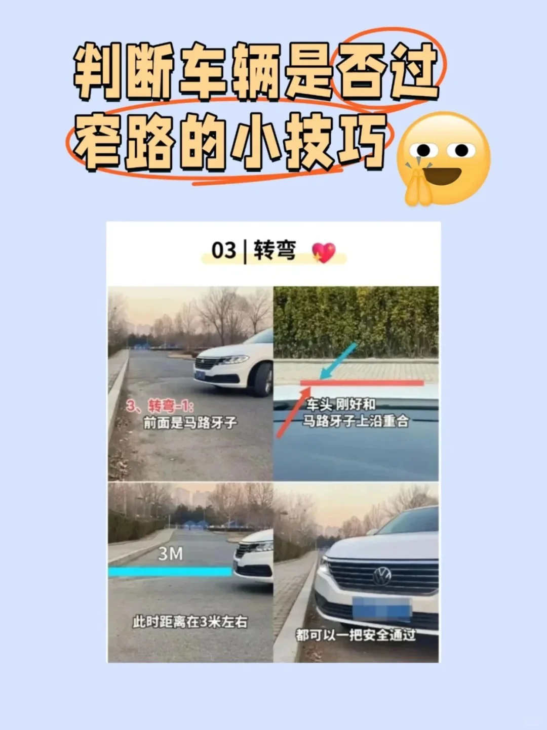 【女大学生驾考】女大都码住这份开车技巧