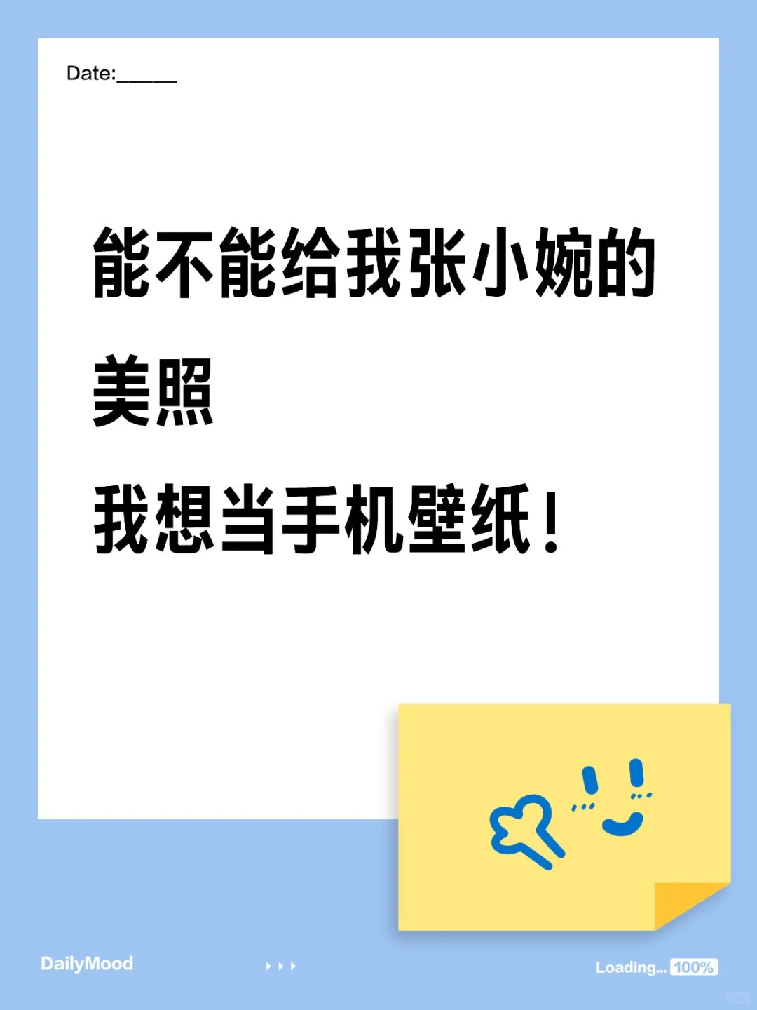 求小婉美照！