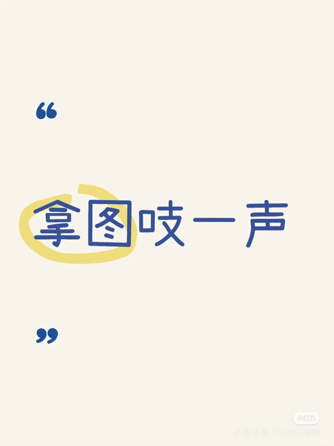好心情从换头像开始～