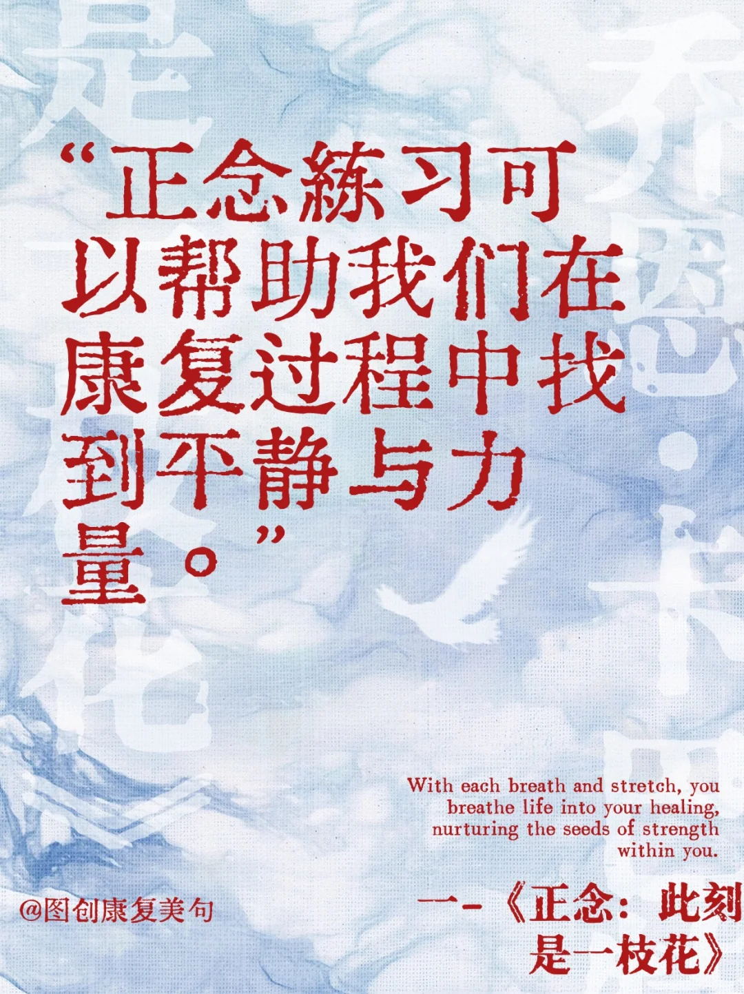 康复师私藏｜9个经典康复书籍金句，句句戳