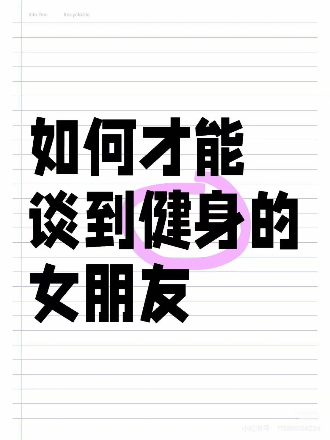 见人就问我练多久了