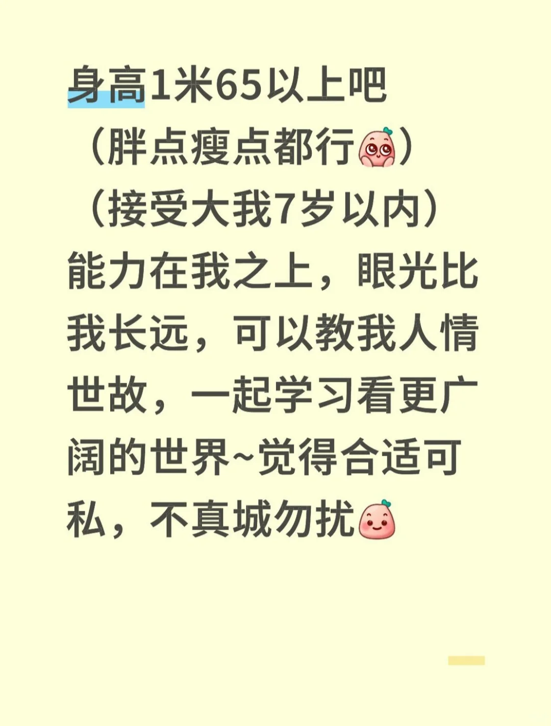 广西00年女生，大专，无负债（认真的！）