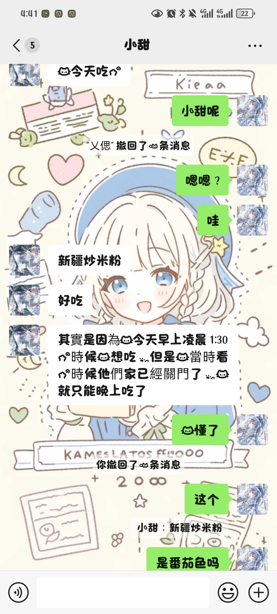 喜欢一些甜甜的小女孩