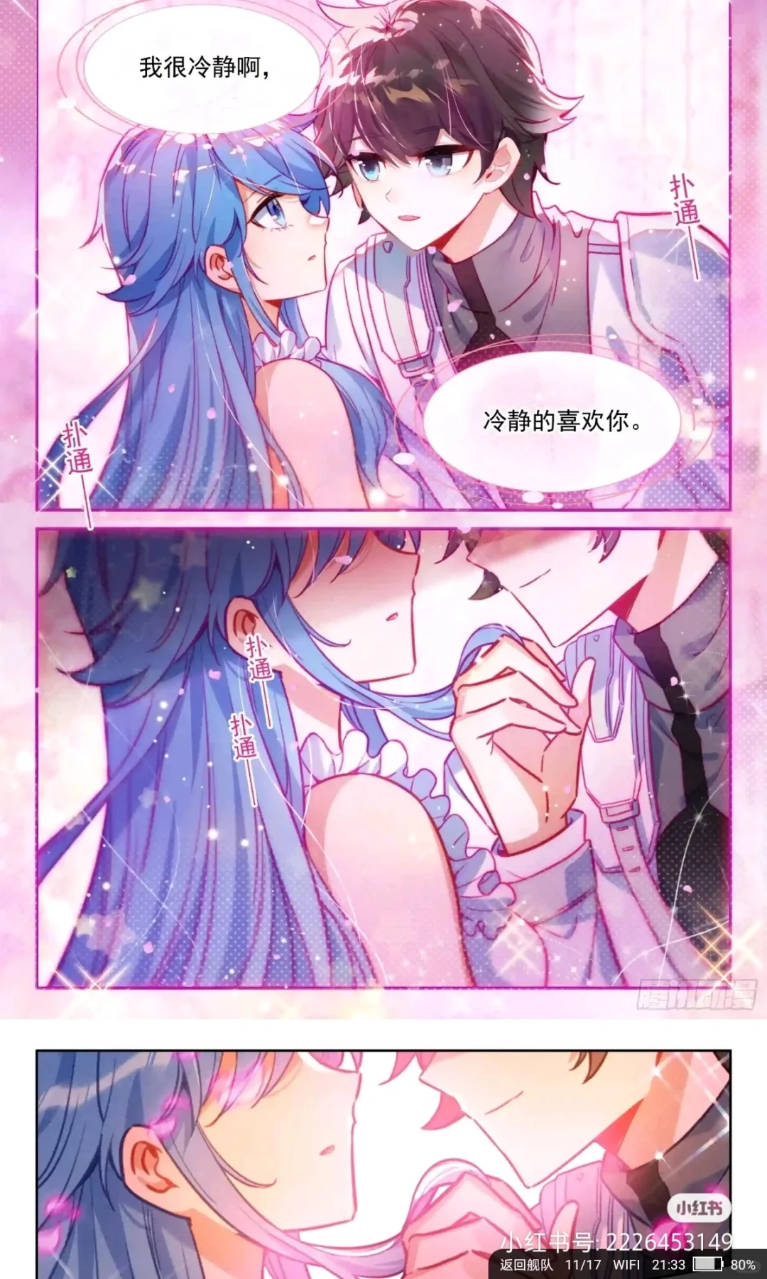 啊～太羞羞了
