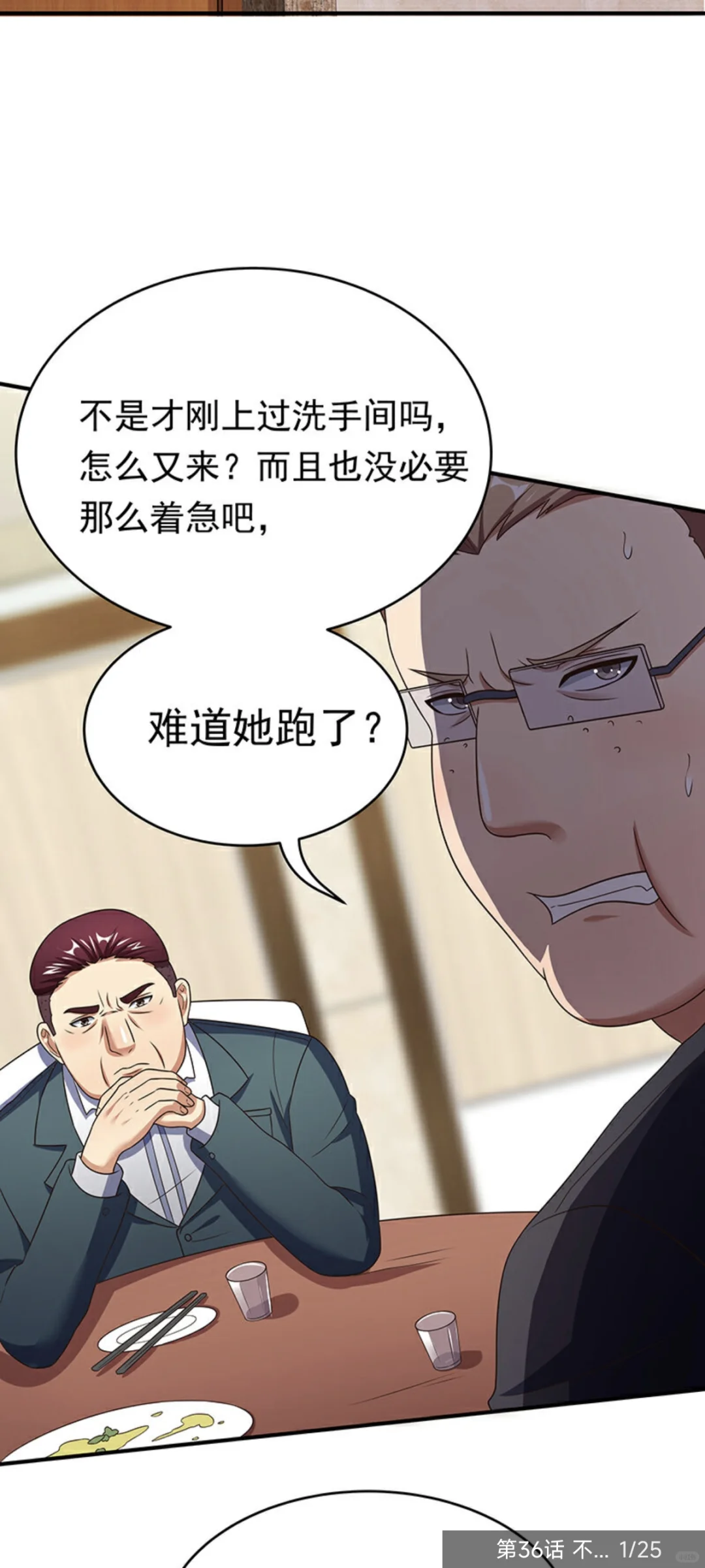 擦，好吧，我污了，还以为穿过去了😄😄