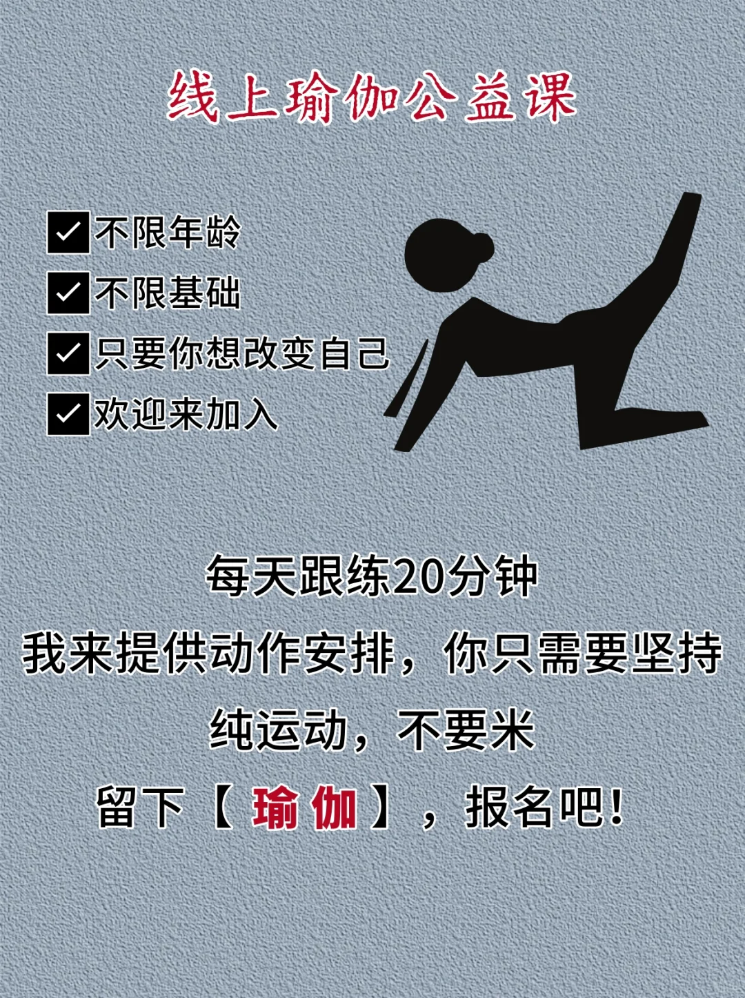 为什么练瑜伽的女生看起来更贵气