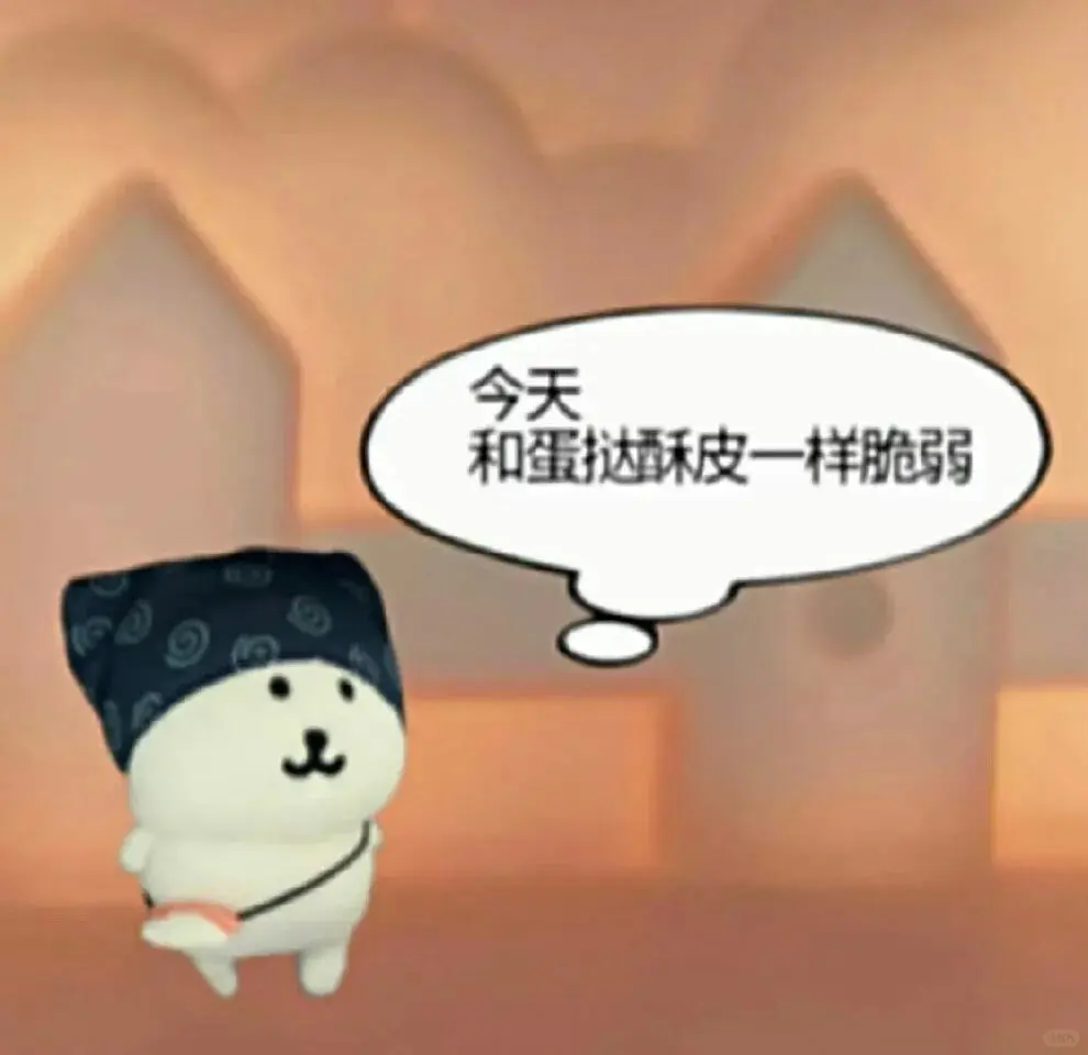 存一下抽象表情包（28）