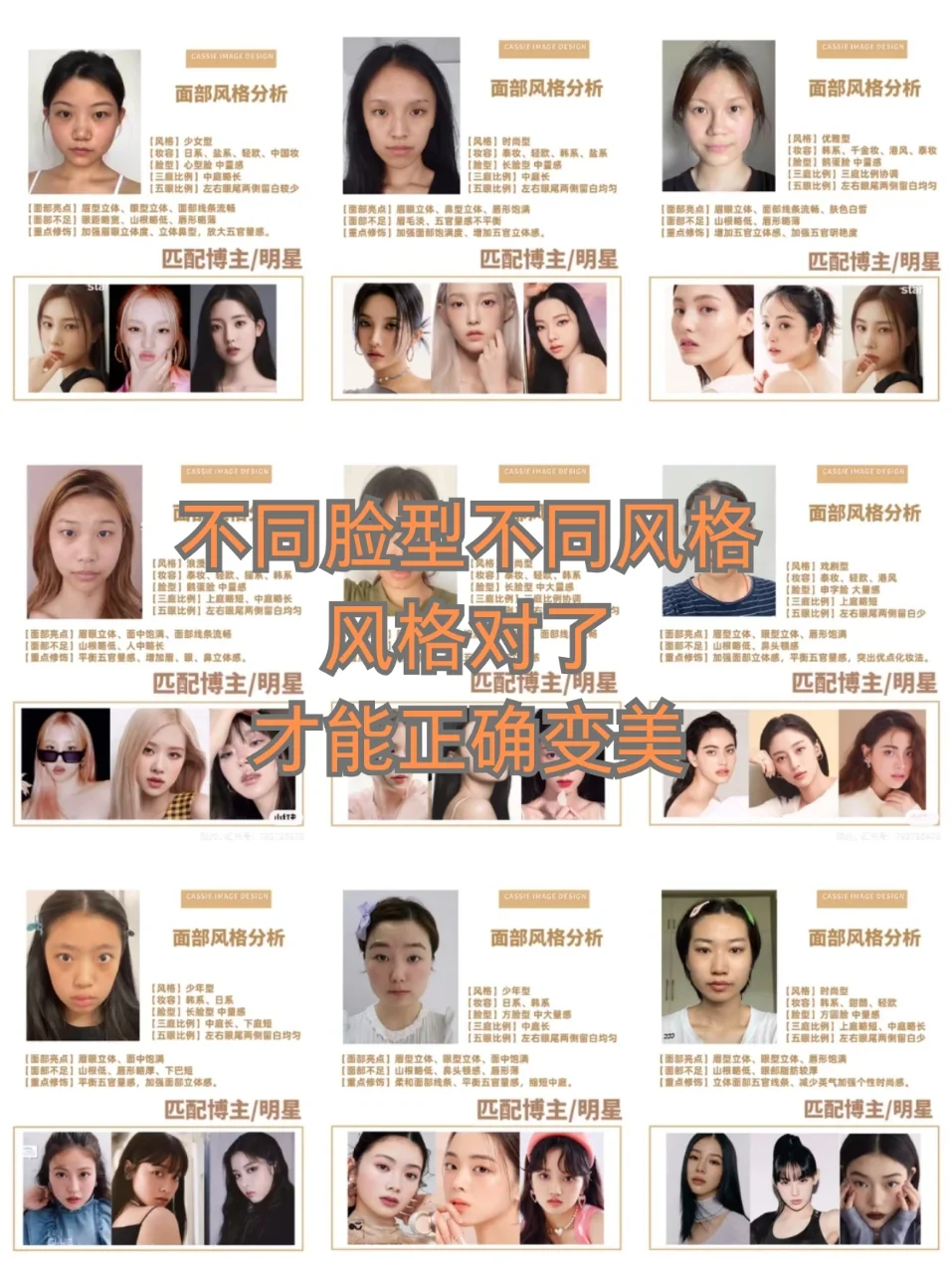 鹅蛋脸才是天生的美人胚子！！！
