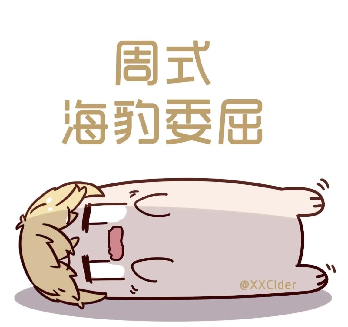 翻到了18年的恋与表情包