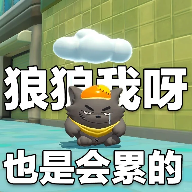 -蛋仔表情包