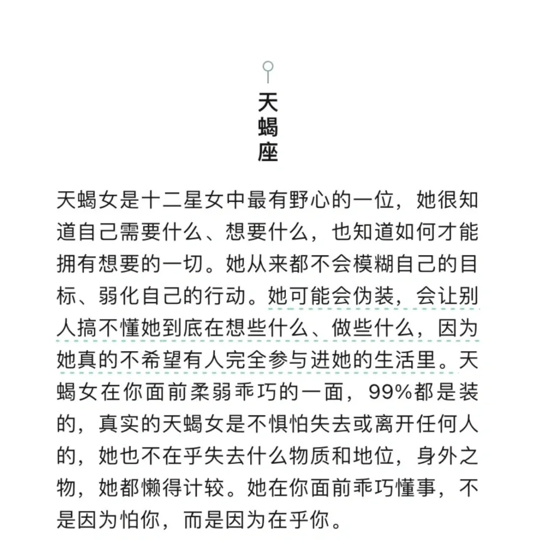 看起来很乖，实际很野的四个星座女