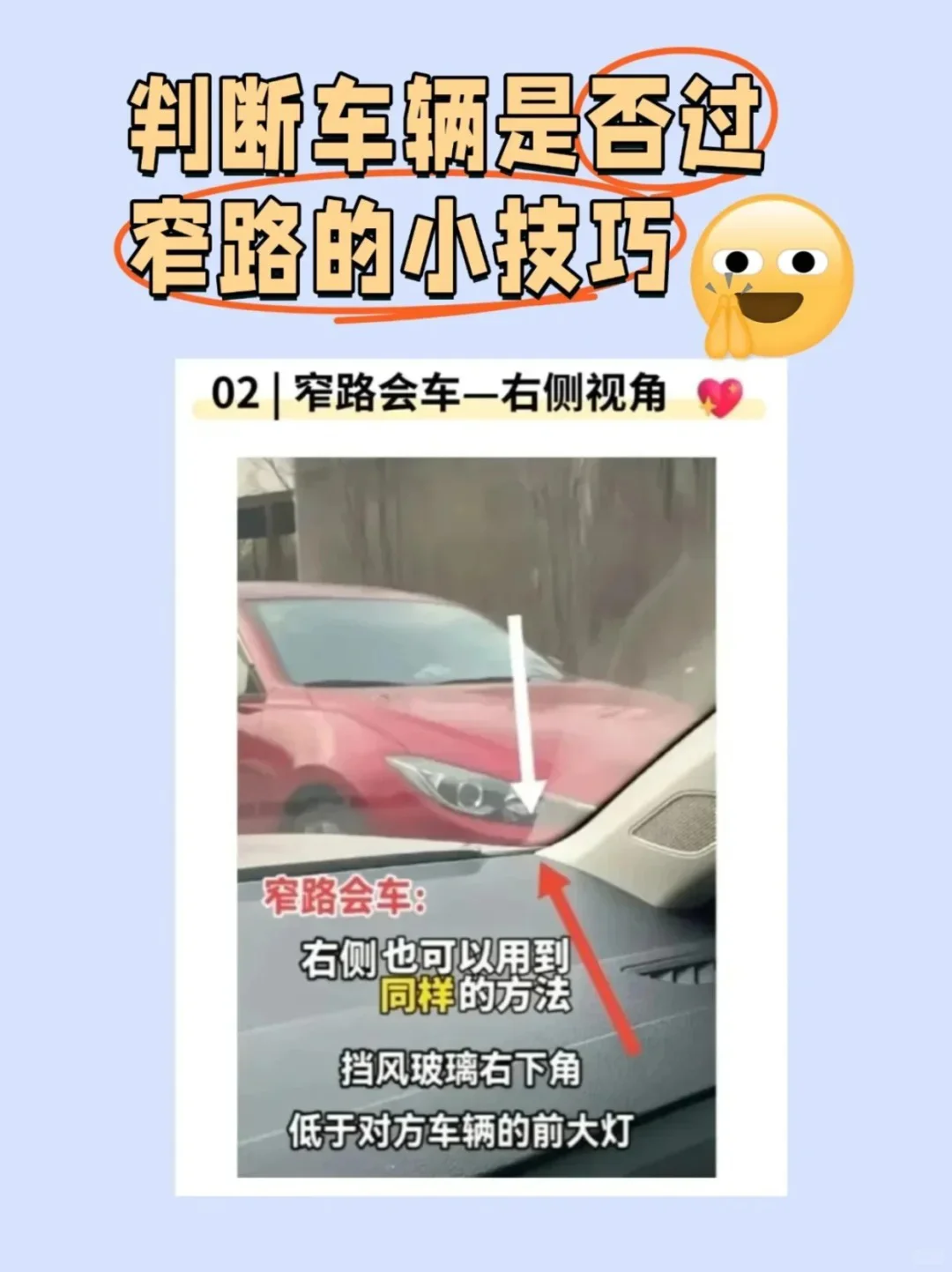 【女大学生驾考】女大都码住这份开车技巧